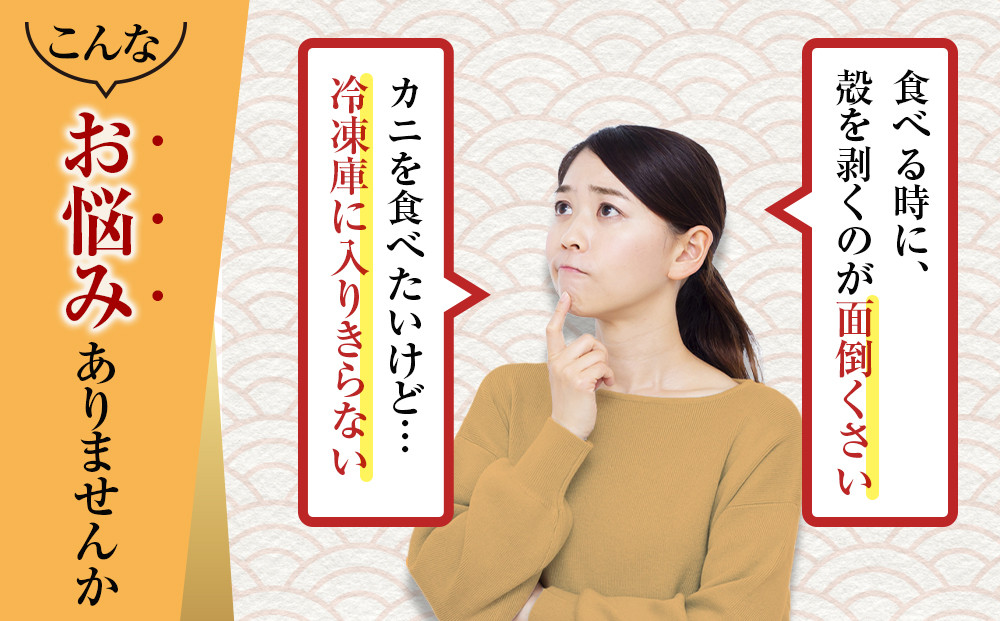 「訳あり」オオズワイガニボイル脚（肩付き）1kg