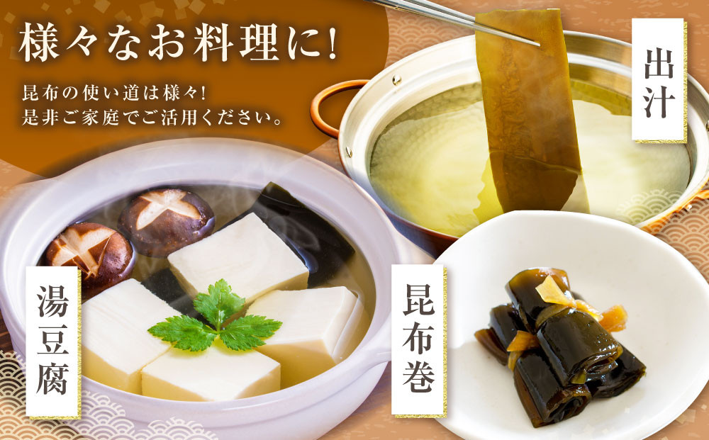 日高昆布セットD（日高昆布（2等検）500g×1、 日高根昆布100g×1、 干ふのり25g×2）