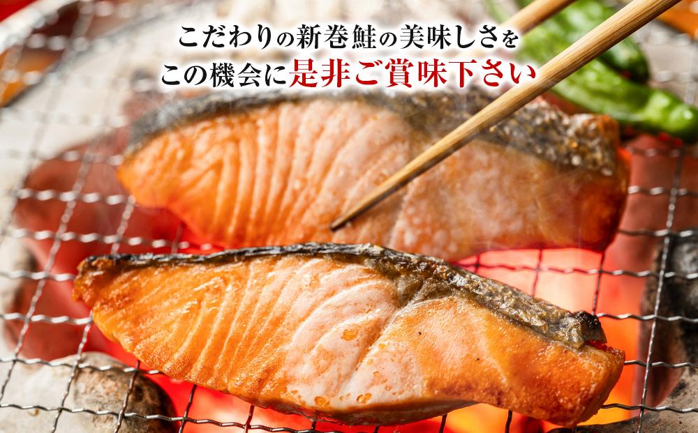 北海道産　鮭　新巻鮭雄１本　姿切り身1尾4分割真空（2.5kg前後）1パック5～6切入り　様似町　魚介　海鮮　グルメ　送料無料