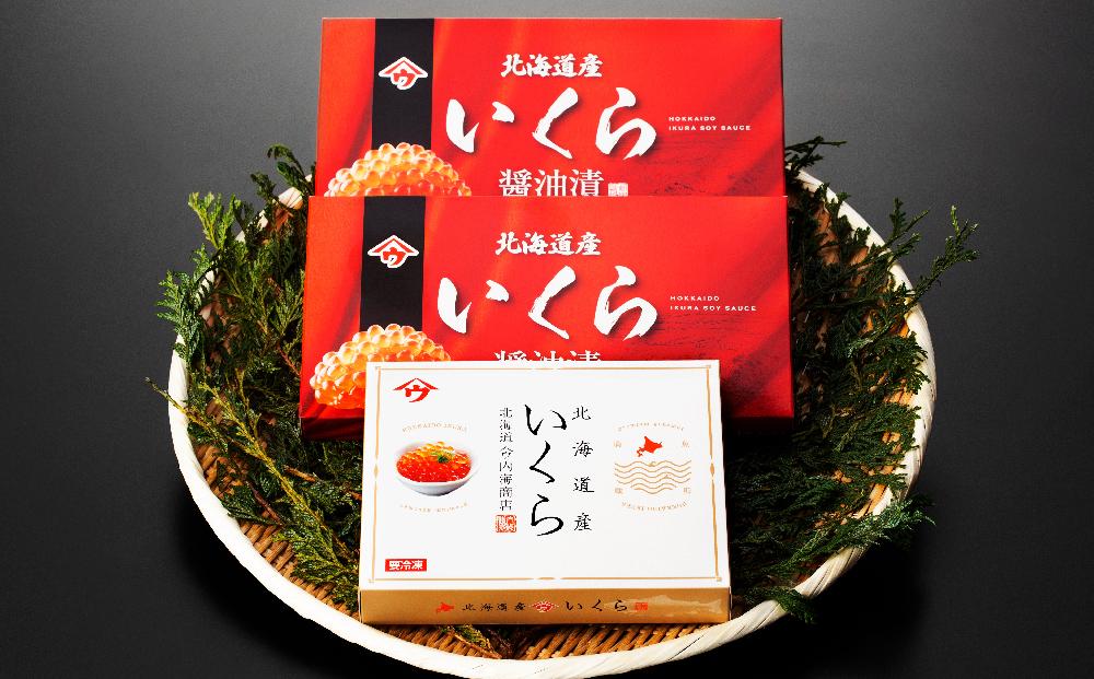 【新物】令和7年産　いくら醤油漬と塩いくら　合計1.5kg　｜北海道　様似町　いくら　イクラ　塩イクラ　塩　醤油イクラ　醤油　1.5kg　1.5キロ　お取り寄せ　おつまみ　グルメ　小分け