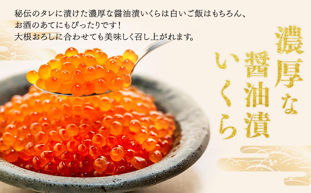【新物】令和7年産　食べきりサイズのいくら醤油漬（70g×6パック）｜いくら　イクラ　醤油イクラ　醤油　海鮮　グルメ　小分け　北海道　様似町　魚介
