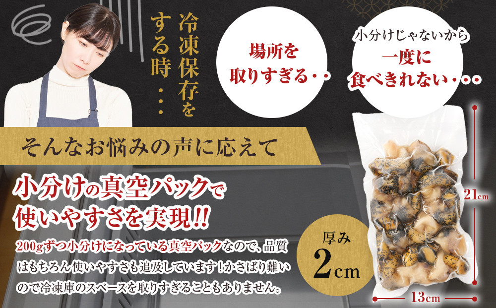 浜茹で灯台つぶ　うす塩味　200g×2パック