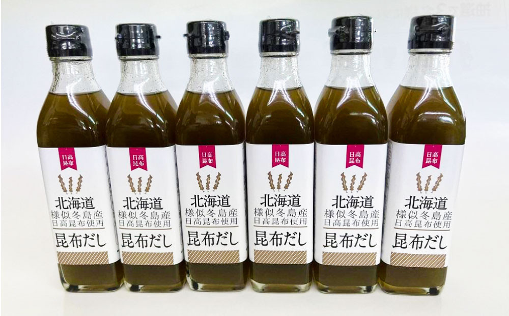 北海道昆布だし　冬島産日高昆布だし６本　様似町　昆布だし　出汁　調味料　北海道