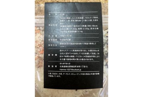 マンマミーア！トレイルフードセット