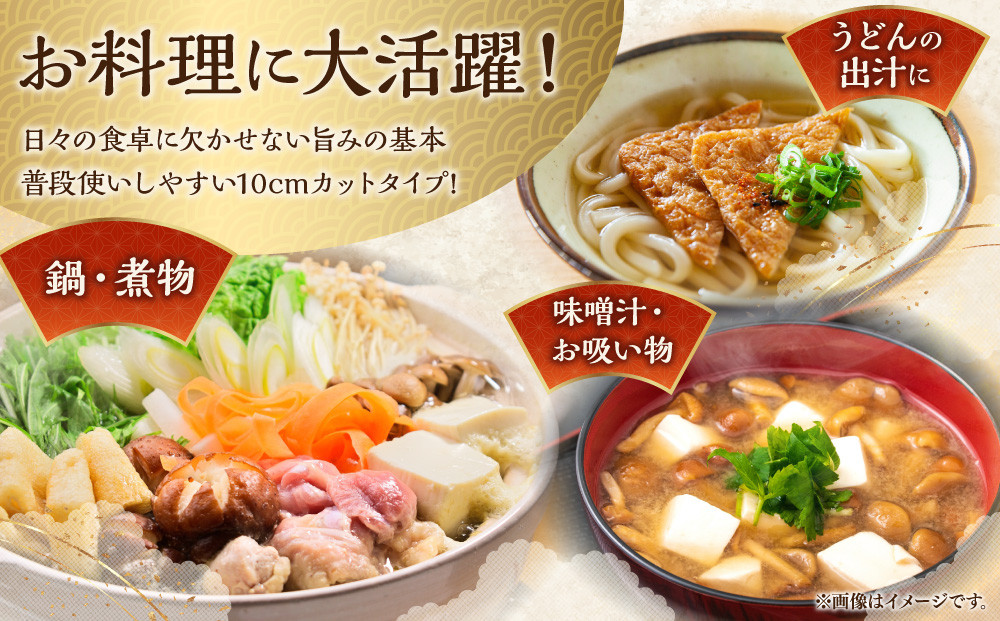 切出し昆布200g×4【普段使いにおすすめ】