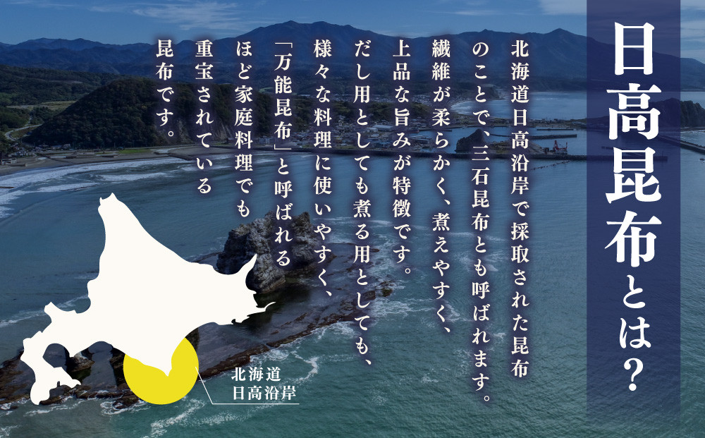 【訳あり】切り落とし日高昆布　2ｋg（500ｇ×4袋）