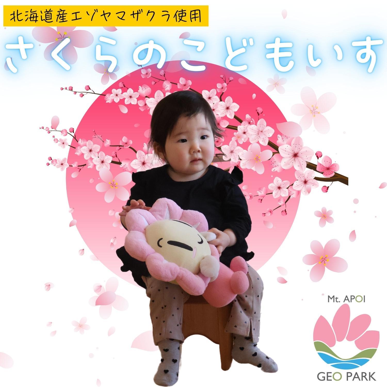 エゾヤマザクラの子供用木製椅子【樹木デザイン】