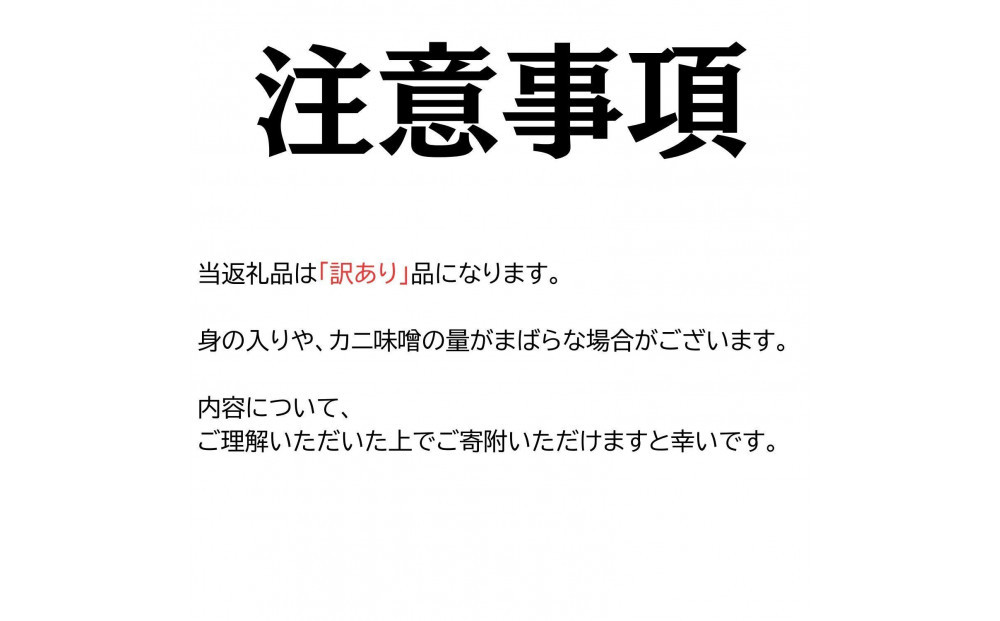 【訳あり】「蒸し」オオズワイガニ　1杯　約200ｇ