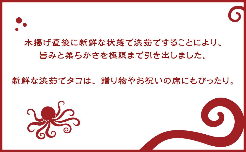 浜ゆで真タコ スライス 200g 1個（水タコ)