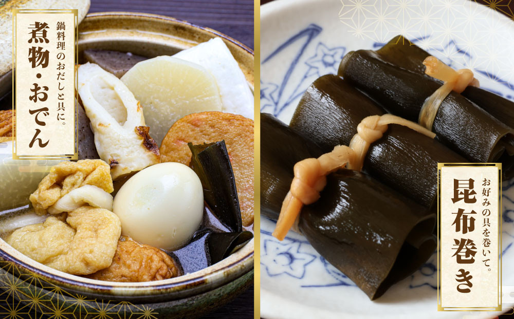 日高昆布 1袋 (100g)【カネオ成栄丸】