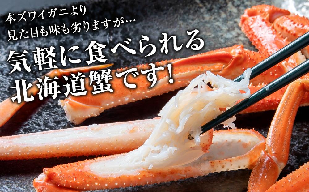 「訳あり」オオズワイガニボイル　中サイズ　3～4尾　約900g