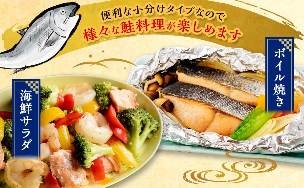 北海道産　鮭　新巻鮭雄１本　姿切り身1尾4分割真空（2.5kg前後）1パック5～6切入り　様似町　魚介　海鮮　グルメ　送料無料