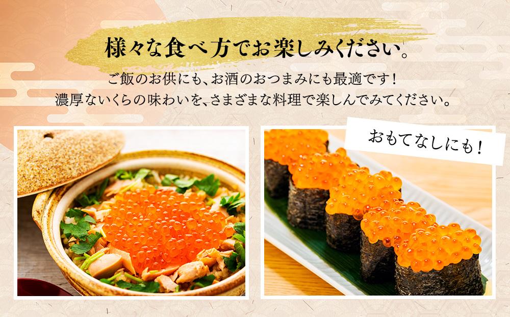 【新物】令和7年産　食べきりサイズのいくら醤油漬（70g×6パック）｜いくら　イクラ　醤油イクラ　醤油　海鮮　グルメ　小分け　北海道　様似町　魚介