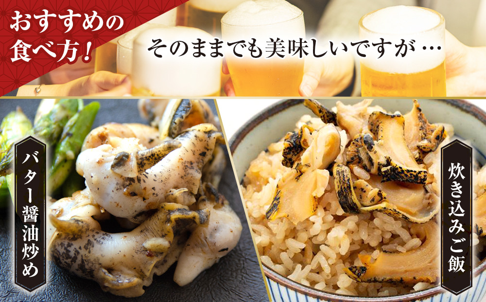 人気NO.1をセットでお届け浜茹で灯台つぶ 正油味 200g×2袋