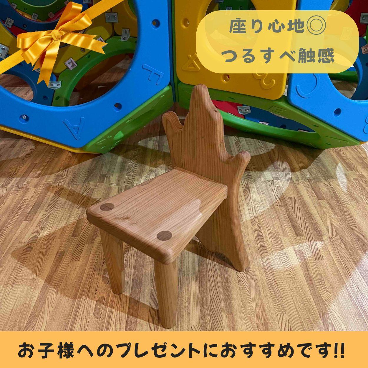 エゾヤマザクラの子供用木製椅子【樹木デザイン】