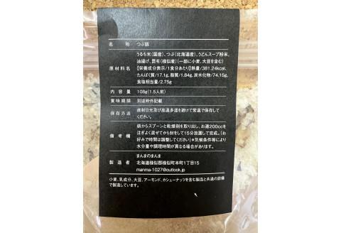 マンマミーア！トレイルフードセット