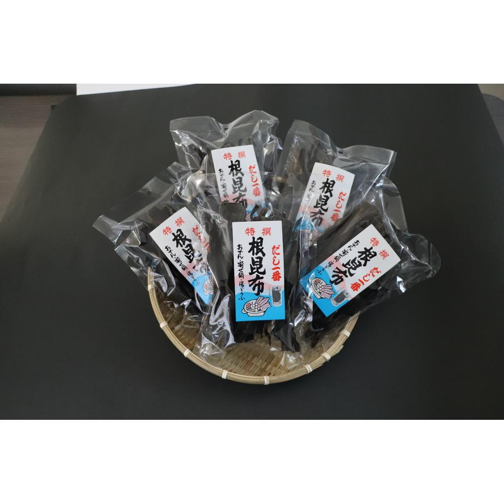 日高根昆布70g×5【小分け小袋入り】