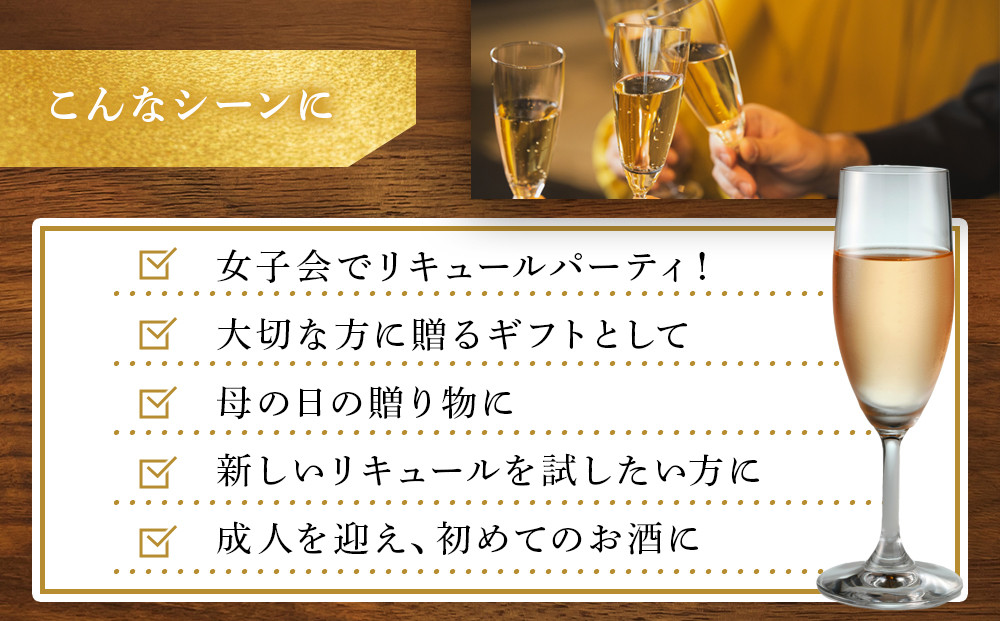 北海道産いちごリキュール　EMAWRI　300ml×1本