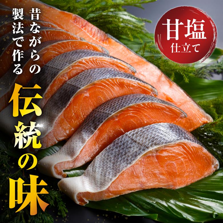 北海道産新巻鮭姿切身 2kg【er001-025-a】
