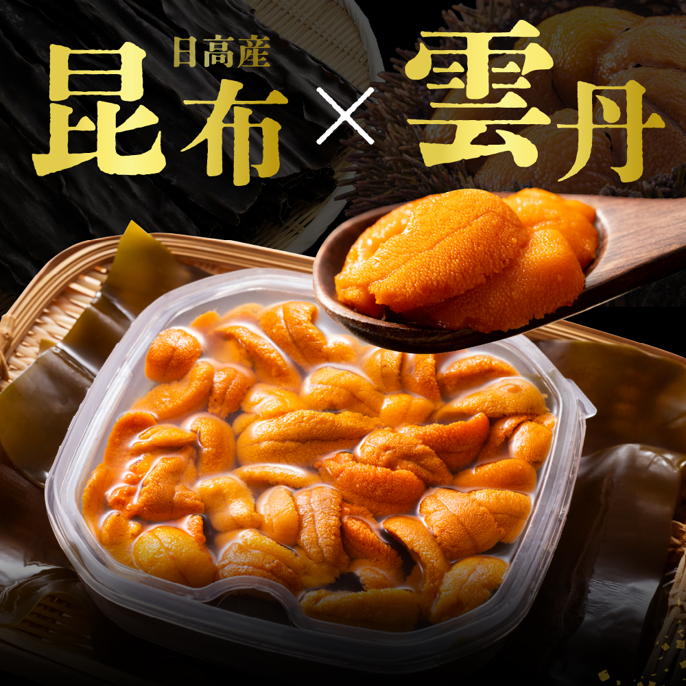 縄文ばふんうに（日高昆布入）80g【塩水ウニ】【er001-037】