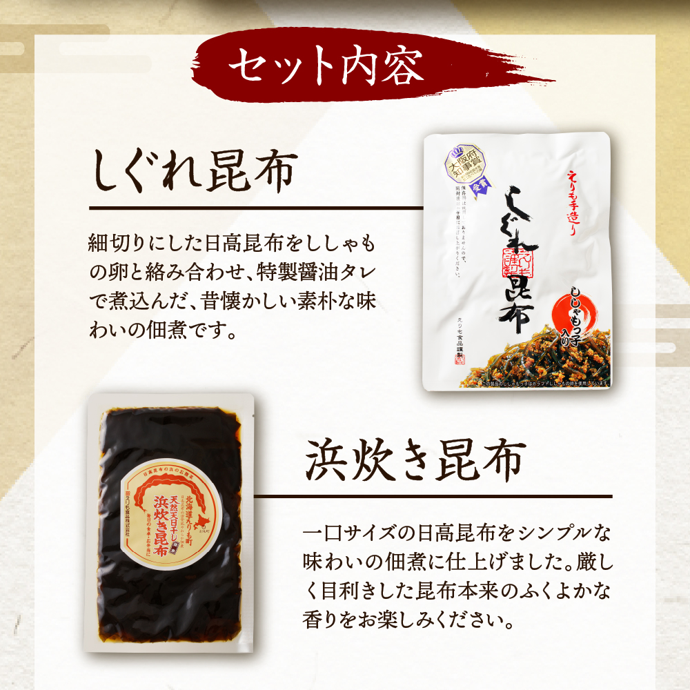 こんぶ問屋の昆布詰合せ【er001-065】