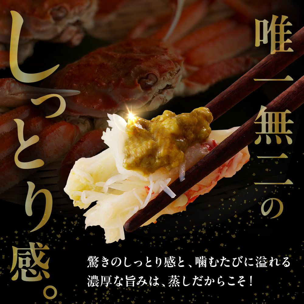 えりも蒸しオオズワイガニ1㎏（3～5尾）【er001-091】