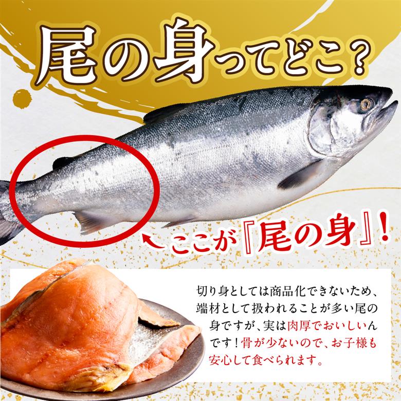 訳あり塩鮭切身（尾の身）1kg【er001-106】