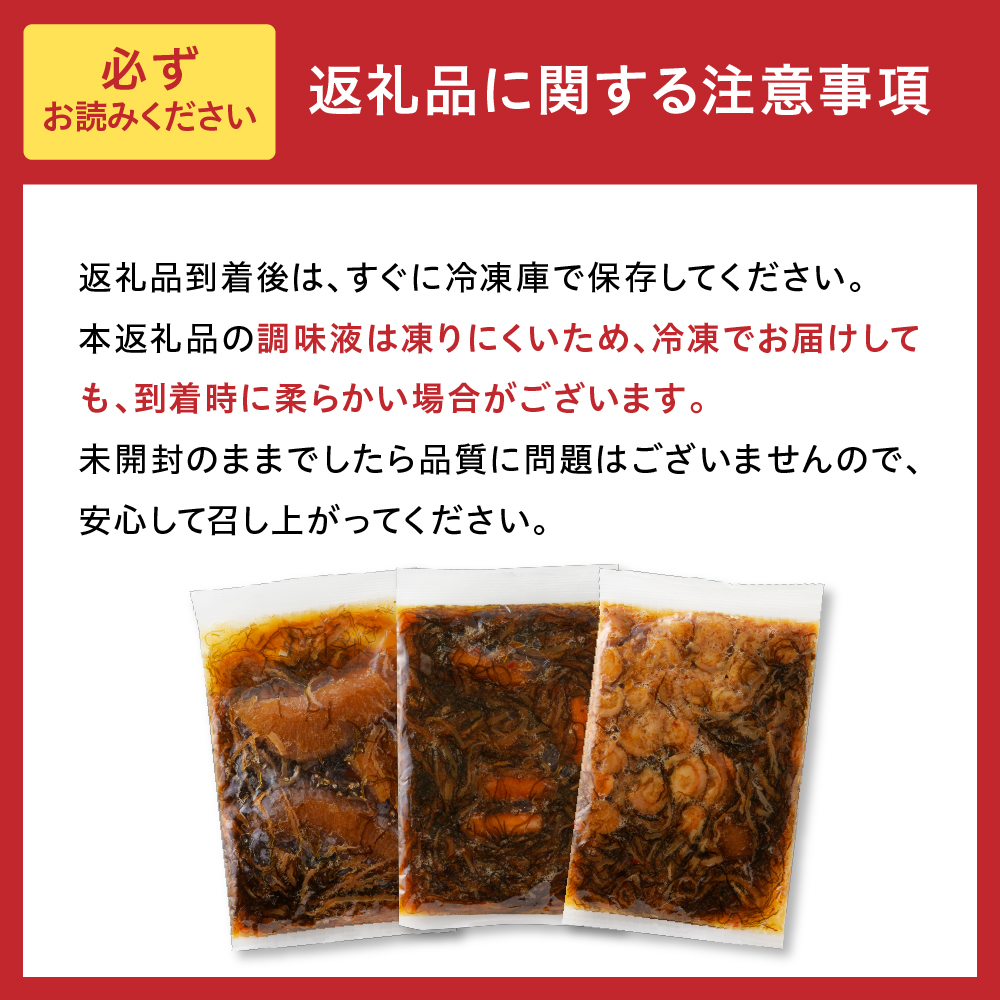 海鮮松前漬けセット（かに・帆立・数の子）【er002-002-a】