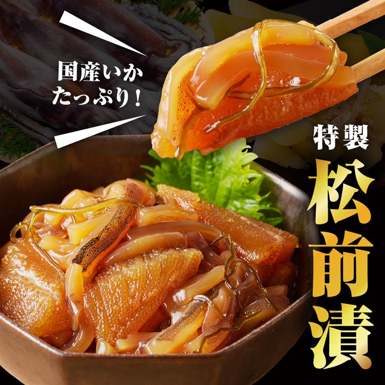 えりも【マルデン厳選】いか刺し数の子松前漬800g 【er002-004】