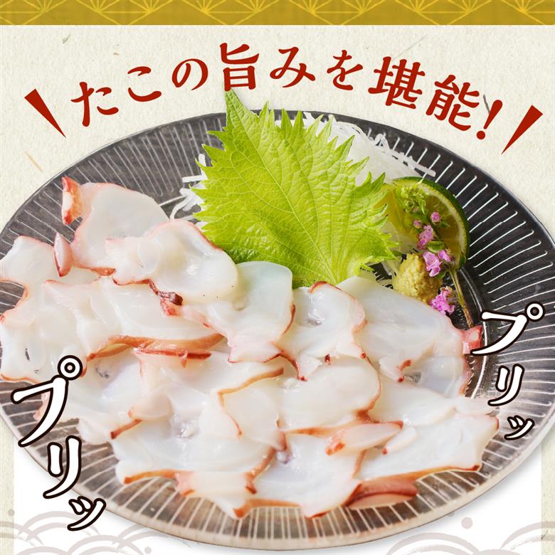 【2025年11月以降発送】えりも【マルデン特製】北海道産お造りたこスライス300g×2p【er002-027-a】