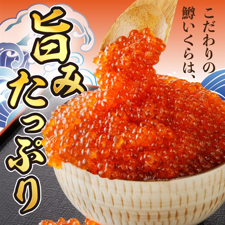 【2026年2月上旬以降発送】えりも【マルデン特製】鱒イクラ醤油漬250g×2箱【er002-047-b】