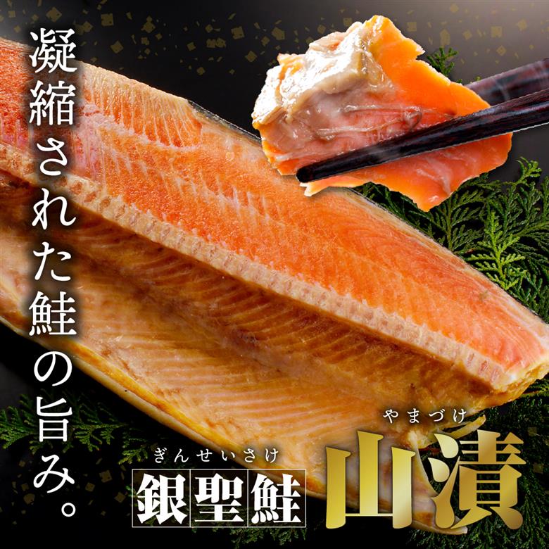 えりも【マルデン特製】銀聖鮭山漬フィレ1.3kg【er002-055】