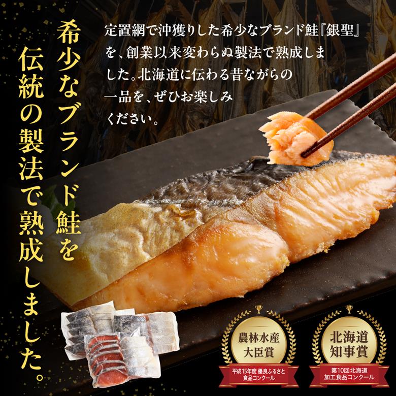 えりも【マルデン特製】北海道日高産銀聖鮭の山漬　300g×3p(900g)【er002-083-a】