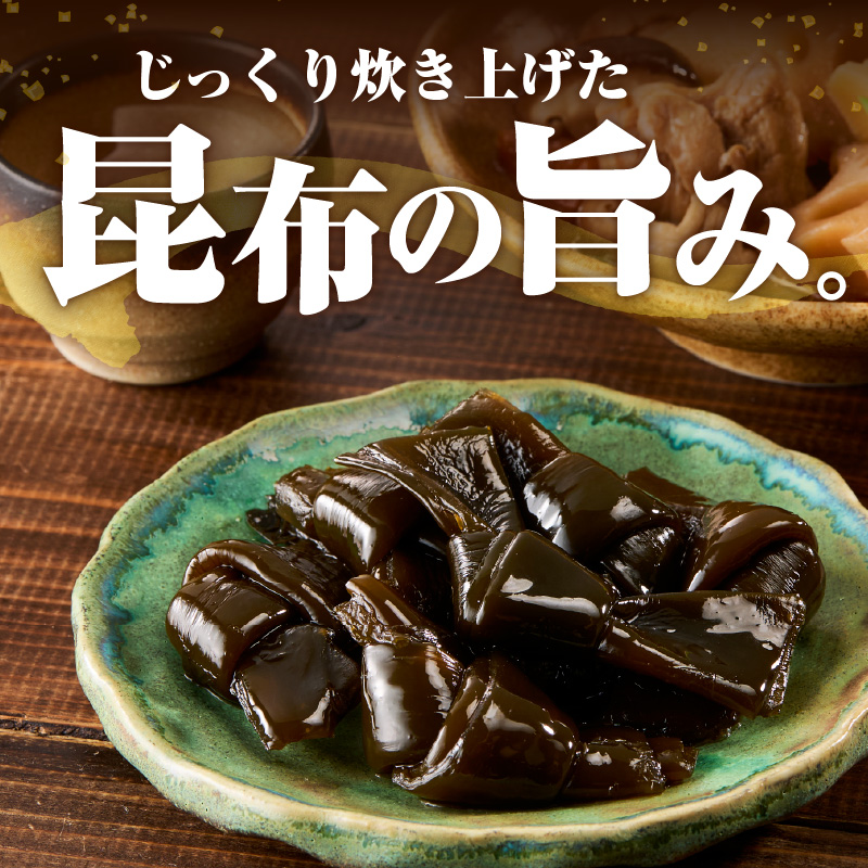 えりも【マルデン特製】結び昆布佃煮 500g【er002-091】