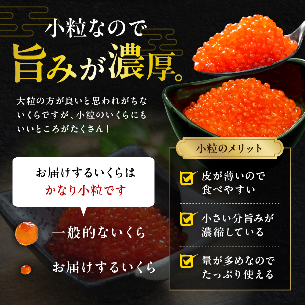 えりも【マルデン特製】鮭いくら醤油漬け250g×4箱【er002-099】
