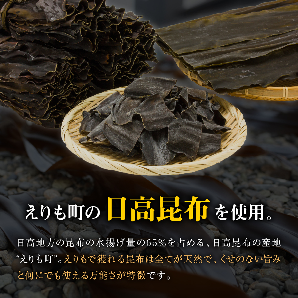 北海道えりも産日高とろろ昆布30g×2袋【er004-054】