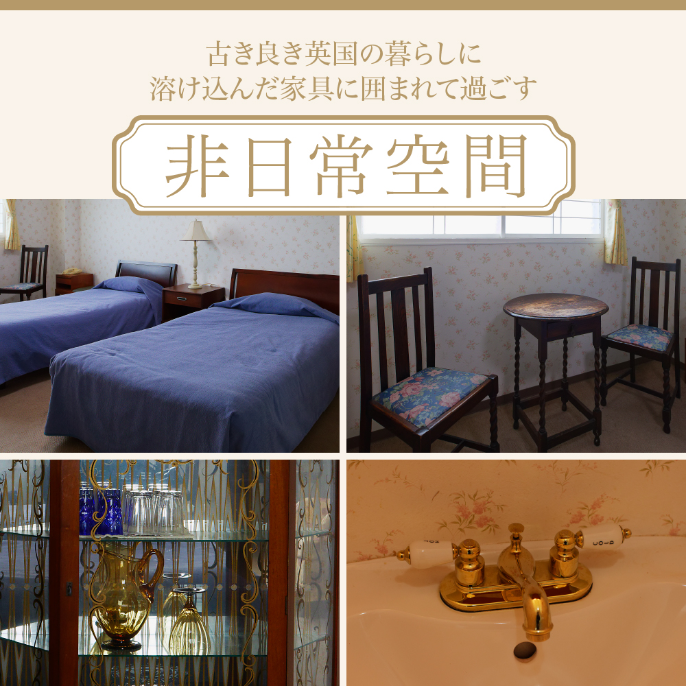 【クリフハウス柳田旅館】洋室アンティークツイン1泊2食付2名様【er006-001-a】