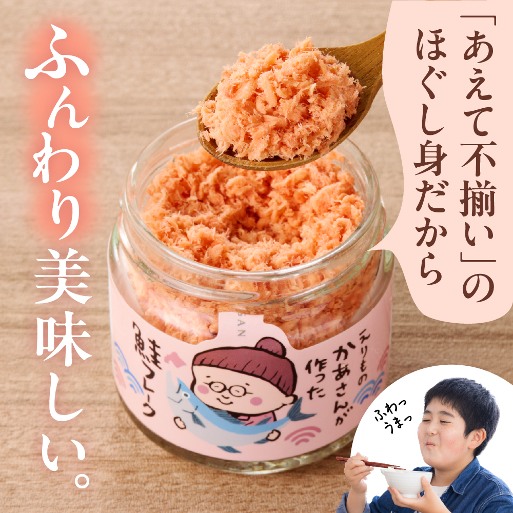 秋鮭フレーク 400g （80g × 5）【er018-083】