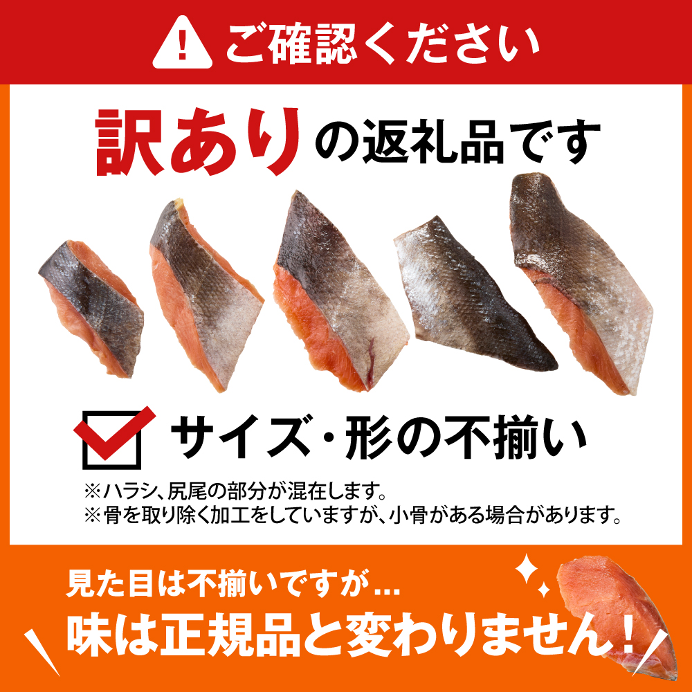 【無塩】訳アリ鮭切り身 1kg【er018-085】