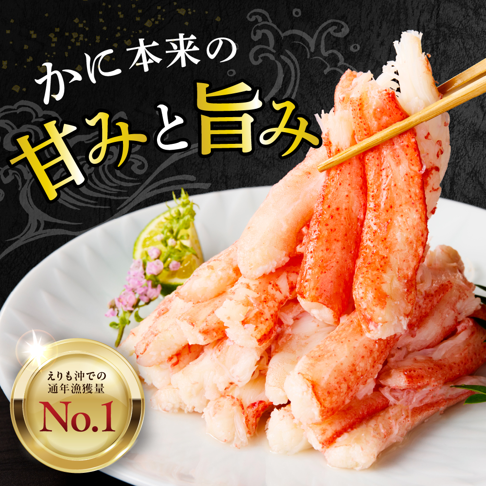 オオズワイガニむき身　240g（80g×3）【er018-090】