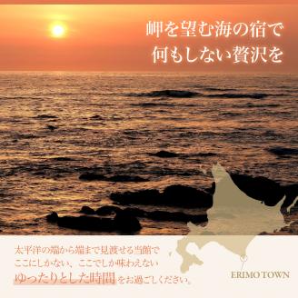 【クリフハウス柳田旅館】洋室ツイン・スイート1泊2食付2名様【er006-002】