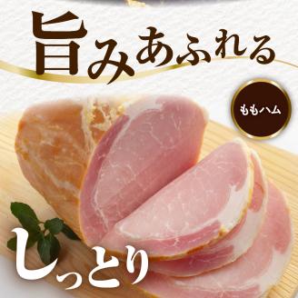 放牧豚次郎のベーコン・ハムお試しセット【er008-002】