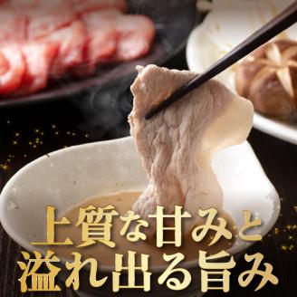 放牧豚次郎のしゃぶしゃぶ1.5kg盛り【er008-008】