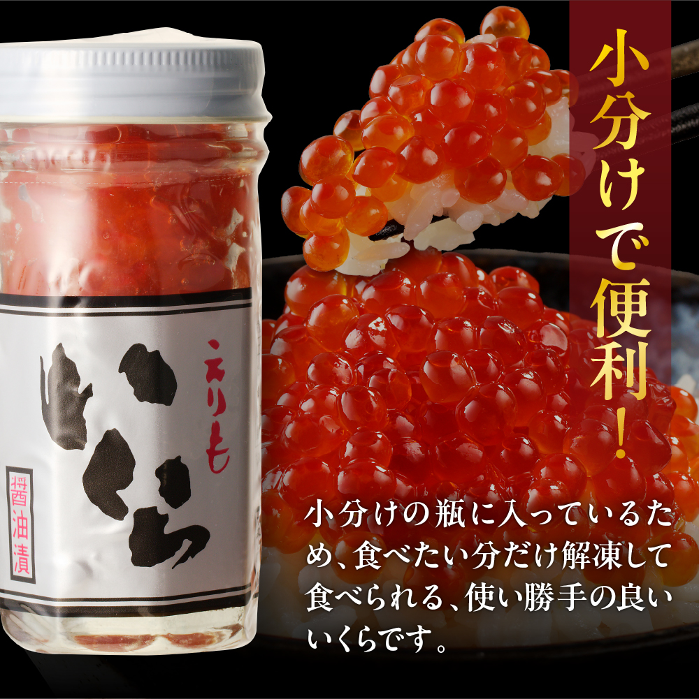 【2025年10月以降発送】北海道産いくら醤油漬400g(80g×5)【er001-018-a】