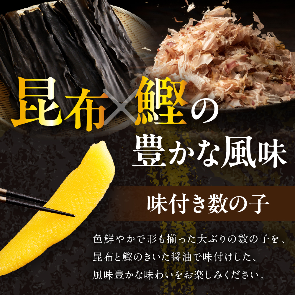 完熟味付け数の子500g（250g×2）【er001-042-a】