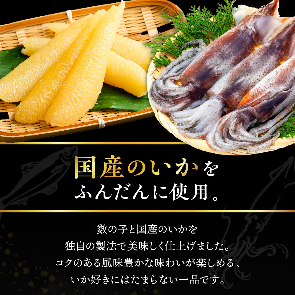 えりも【マルデン厳選】いか刺し数の子松前漬800g 【er002-004】