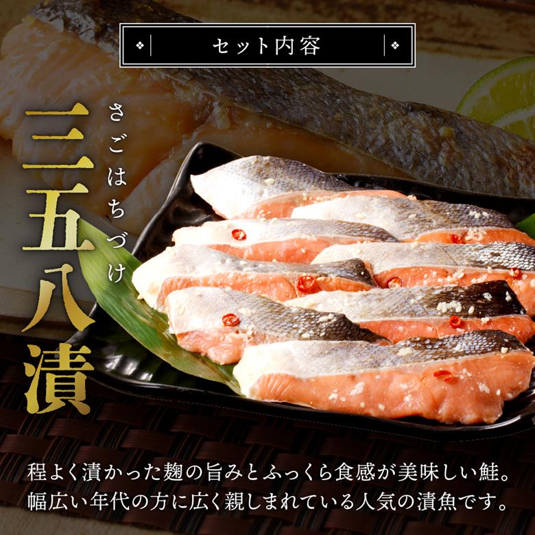 えりも【マルデン特製】北海道日高産銀聖鮭漬魚セット【er002-018-a】