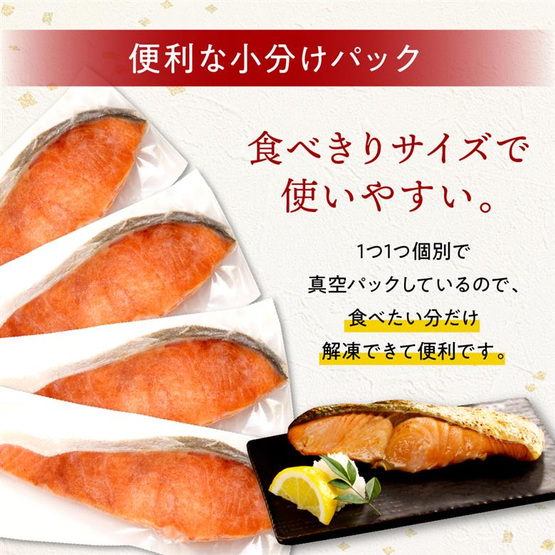 【2025年10月以降発送】えりも【マルデン特製】北海道産定塩鮭切身15切【er002-028-a】