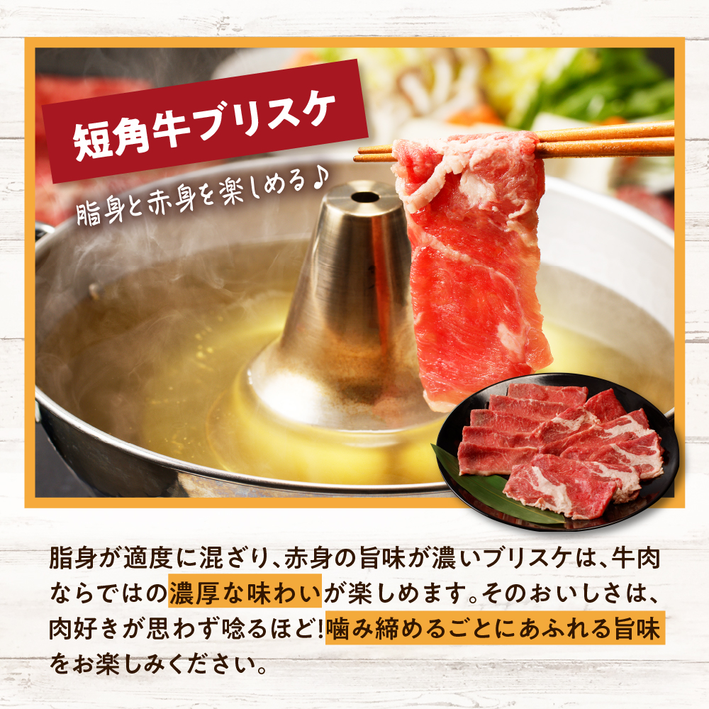 【えりも短角牛】とタコのしゃぶしゃぶセット【er007-016】