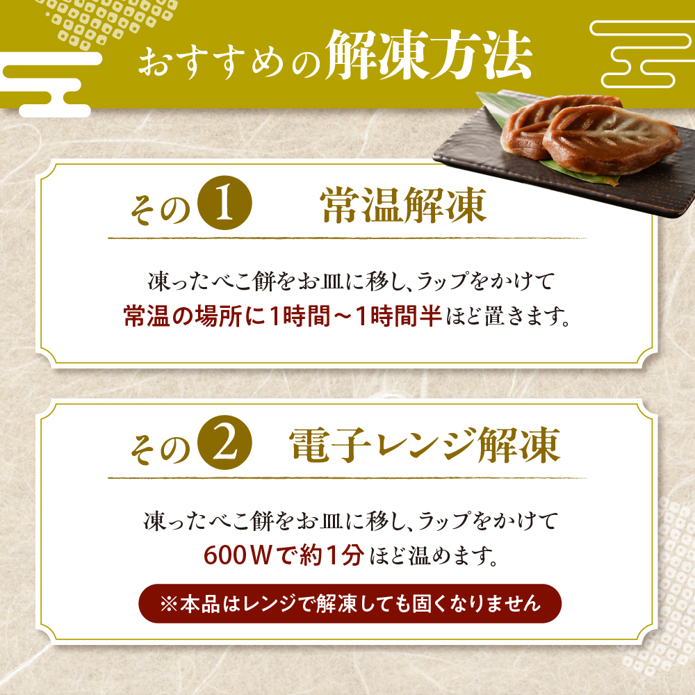 北海道の伝統祝い菓子【べこ餅】20個セット【er010-003-a】